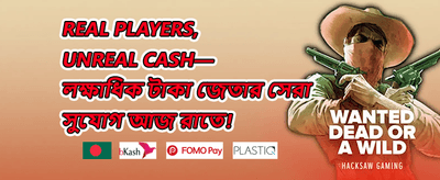 এক্সক্লুসিভ বোনাস promotion