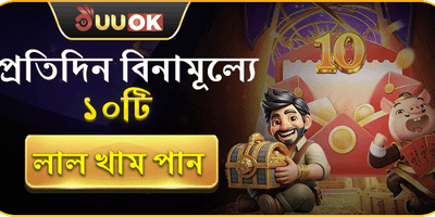 ১০০% স্বাগতম বোনাস screenshot