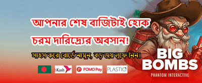আজই যোগ দিন এবং বোনাস পান